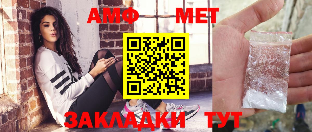 АМФ Розовый  АМФ  Зеленогорск  Вход с VPN 