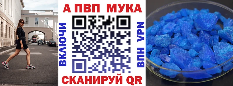 купить закладку  Зеленогорск  A-PVP VHQ 