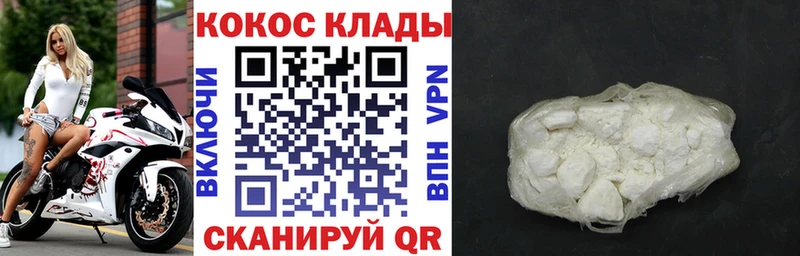Кокаин Fish Scale Зеленогорск