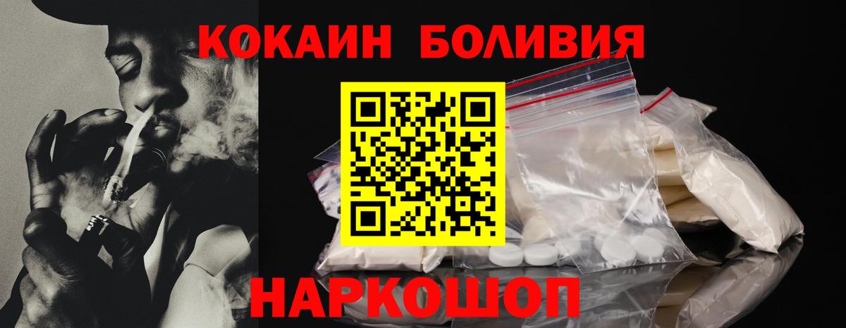 Cocaine Columbia Зеленогорск