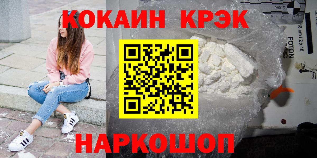 КОКАИН FishScale  Вход с VPN  Зеленогорск 