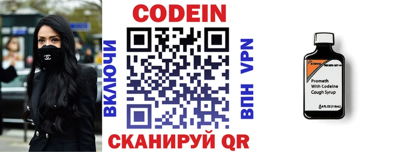 где можно купить наркотик Зеленогорск Кодеин напиток Lean (лин)