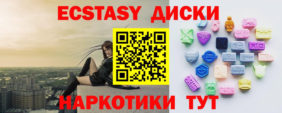купить  цена  Вход с VPN  Зеленогорск  Ecstasy  Ecstasy DUBAI  Ecstasy XTC 
