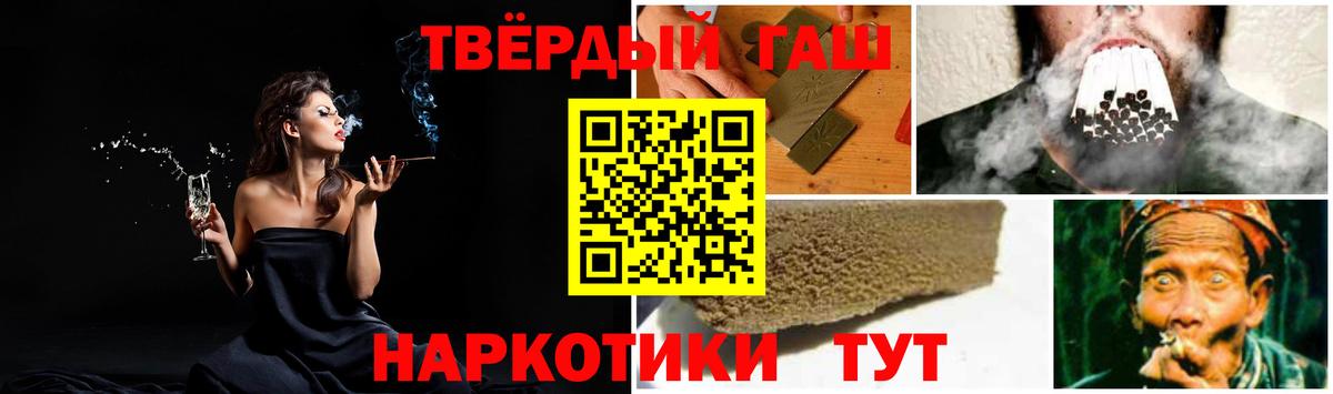 Гашиш 40% ТГК Зеленогорск