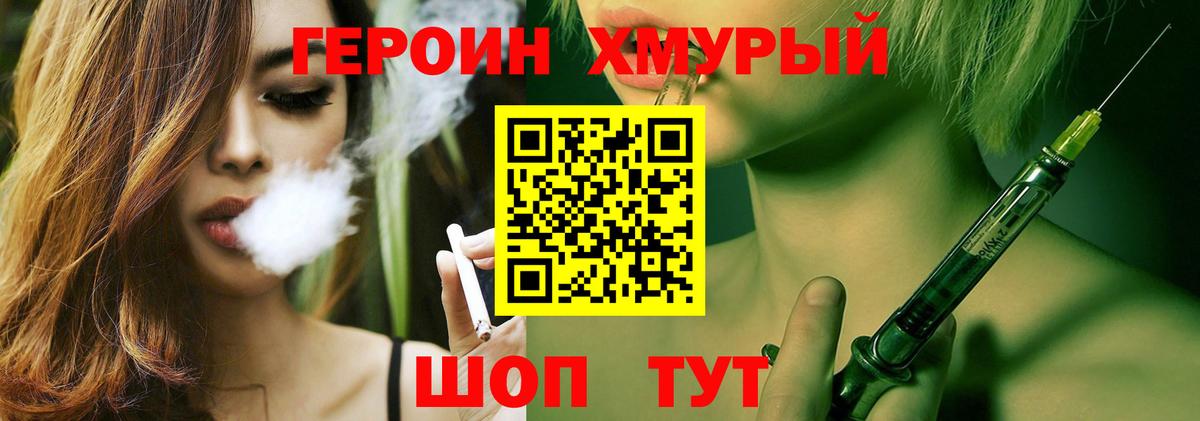 Героин афганец Зеленогорск