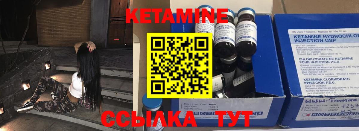 Кетамин ketamine  Вход с VPN  Зеленогорск  Кетамин ketamine 
