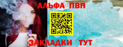 Альфа ПВП Мариинск