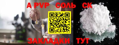 Альфа ПВП Мариинск