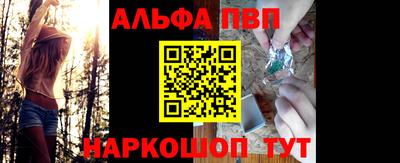Альфа ПВП Мариинск