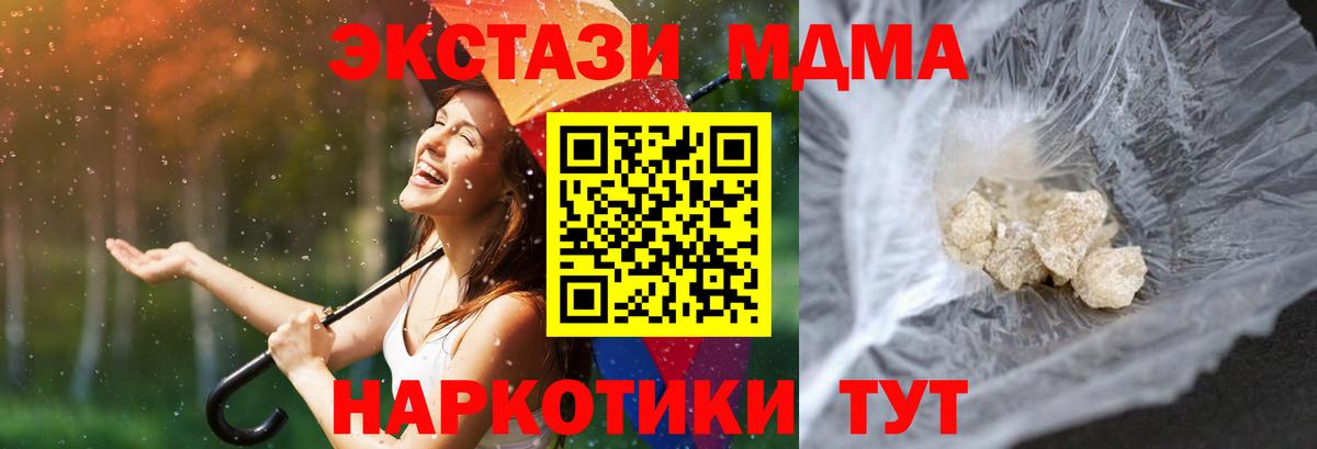 МДМА Molly  Вход с VPN  Зеленогорск  MDMA молли 