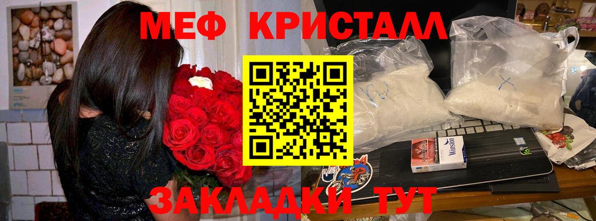 Мефедрон мука Зеленогорск