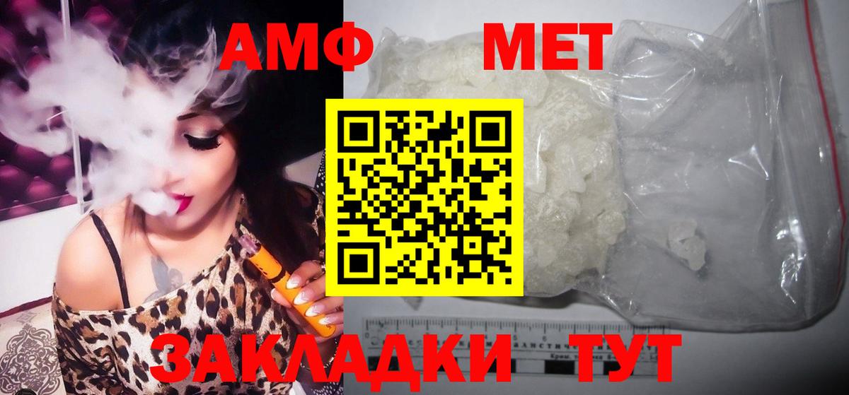 Метамфетамин винт Зеленогорск