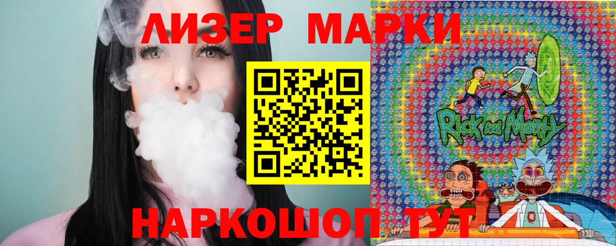 Марки N-bome 1,5мг  Наркотические марки  Зеленогорск  Вход с VPN 