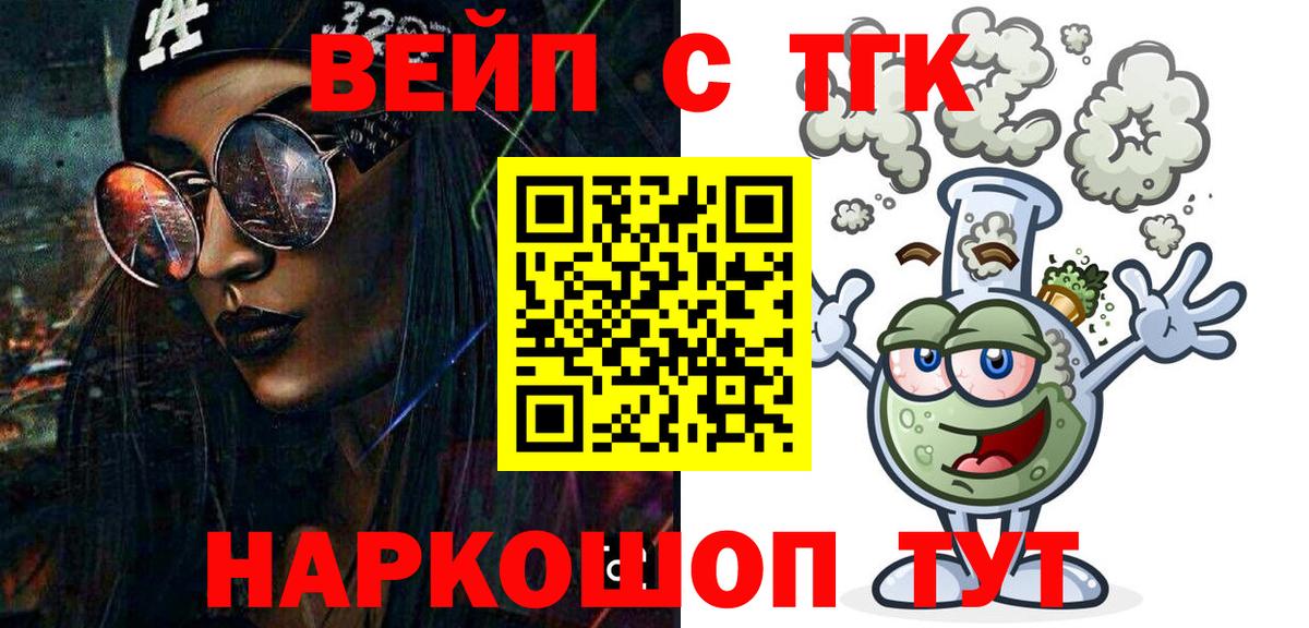 Дистиллят ТГК THC oil Зеленогорск