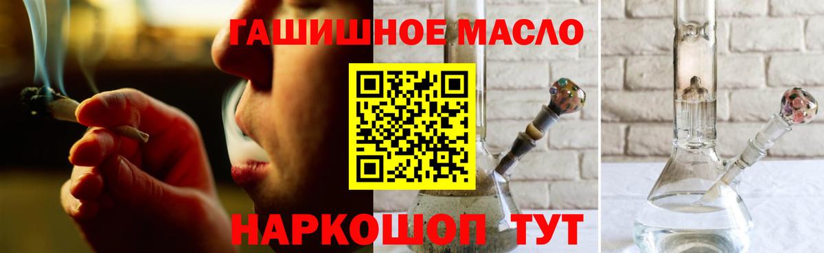 где купить наркотик  Вход с VPN  Зеленогорск  ТГК жижа 